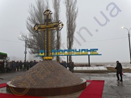Монумент "Поклонный крест"