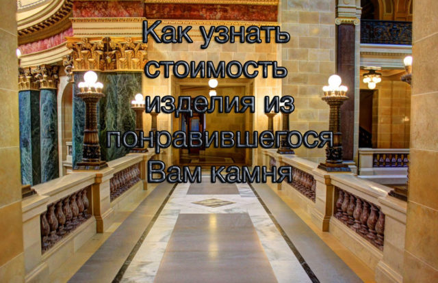 Стоимость изделий