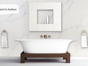 Калакатта Амбуаз Avant Quartz 7020